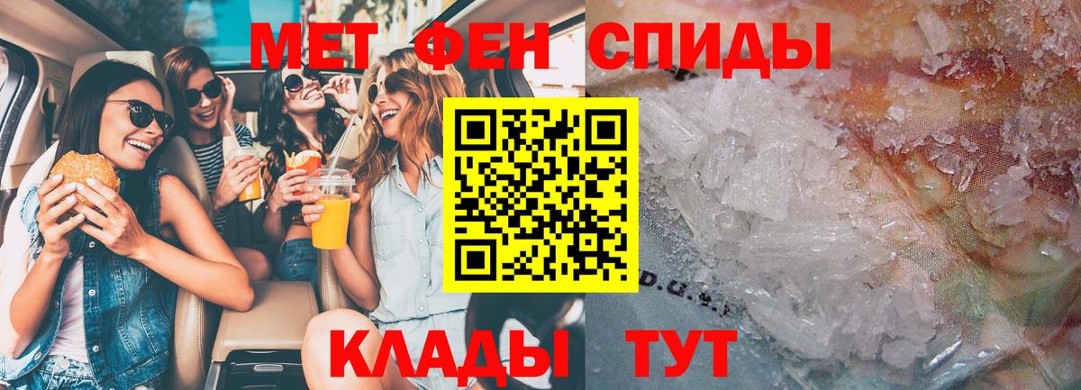 АМФЕТАМИН  Вход с VPN  Геленджик  Amphetamine 98% 