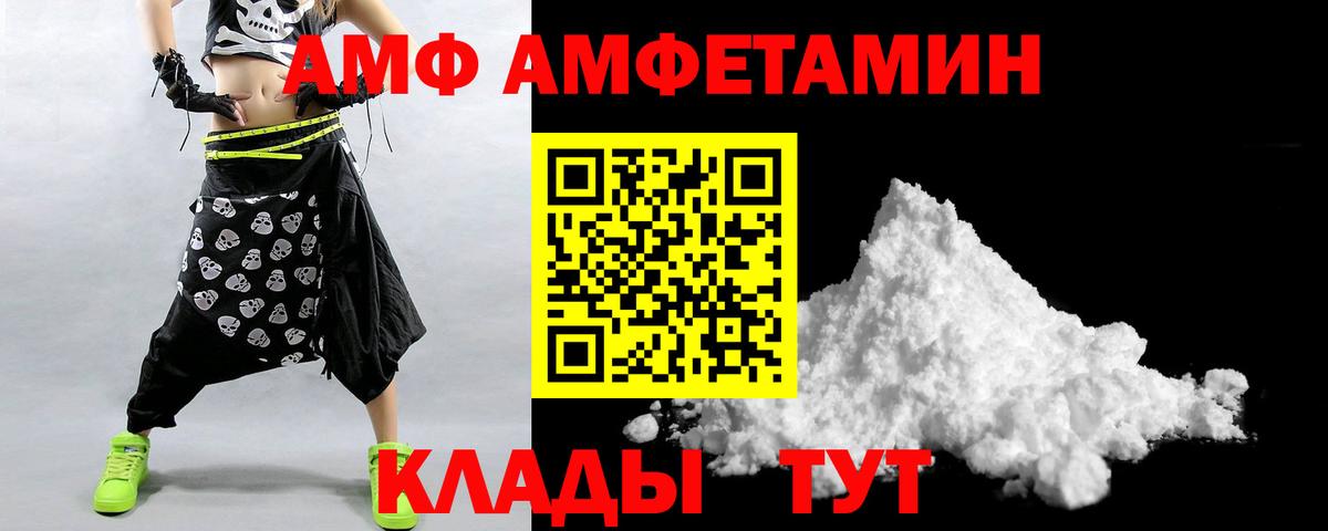 Амфетамин 98% Геленджик