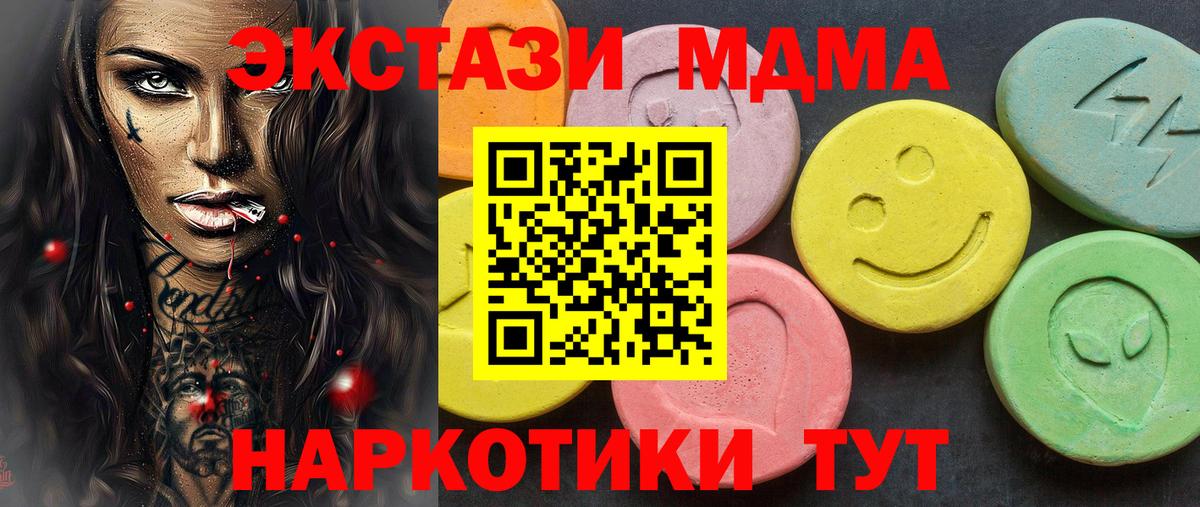 Геленджик  ЭКСТАЗИ 99%  Ecstasy  Вход с VPN  Экстази mix 