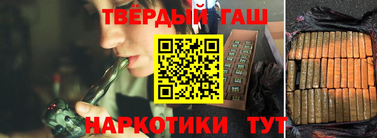 Геленджик  ГАШИШ убойный  Вход с VPN 