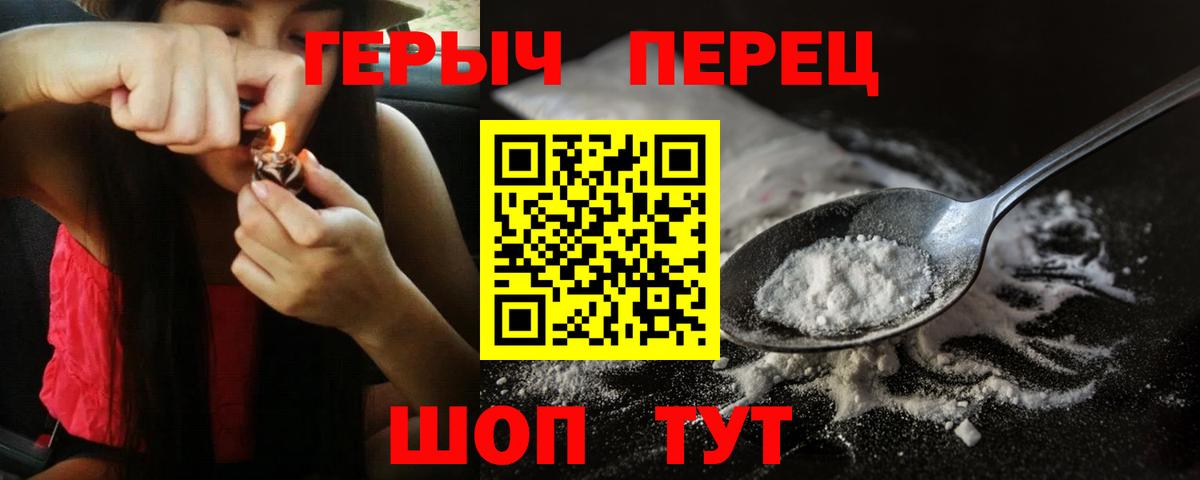 ГЕРОИН гречка Геленджик