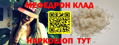 мефедрон Бузулук