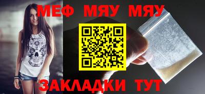 мефедрон Бузулук