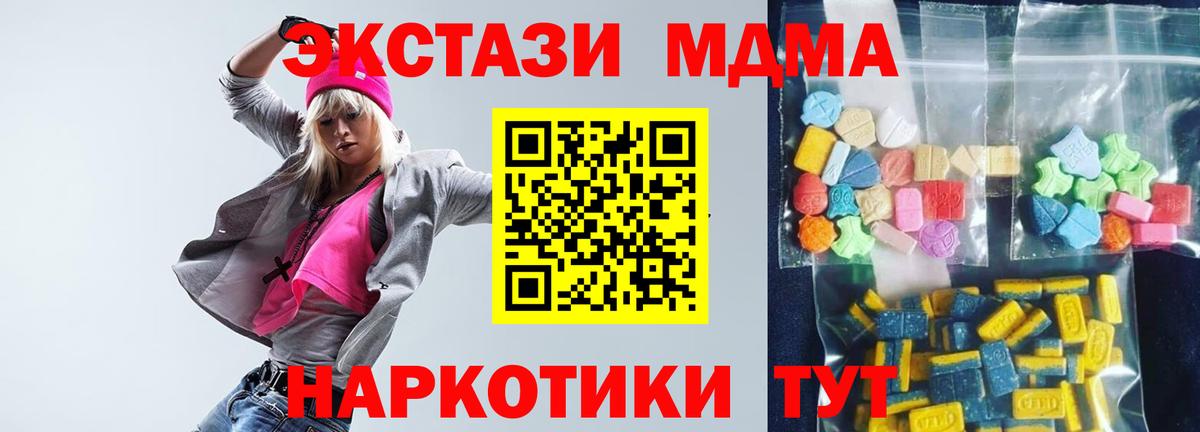 МДМА VHQ  МДМА молли  Геленджик  Вход с VPN 