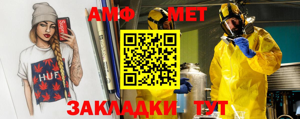 Геленджик  Метамфетамин Methamphetamine  Вход с VPN 