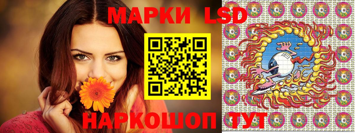 Марки 25I-NBOMe 1500мкг Геленджик