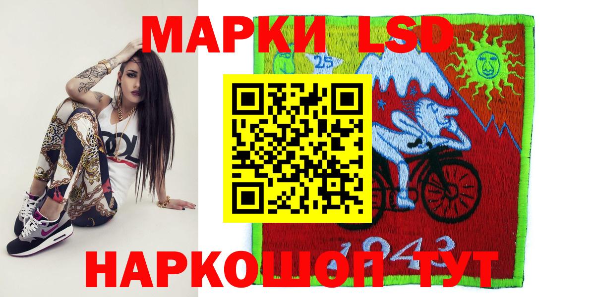Наркотические марки 1500мкг  Марки N-bome  Геленджик  Вход с VPN 