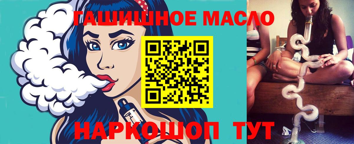 ТГК Wax  где продают наркотики  Вход с VPN  Геленджик  Дистиллят ТГК гашишное масло 