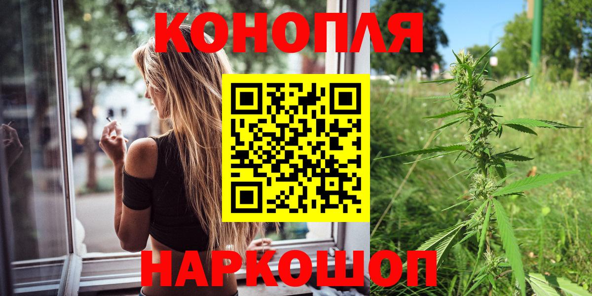 Каннабис индика  Конопля гибрид  Вход с VPN  Геленджик 
